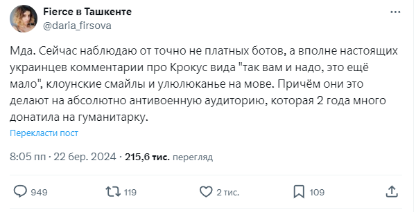 росіяни звинувачують у нелюдяності українців