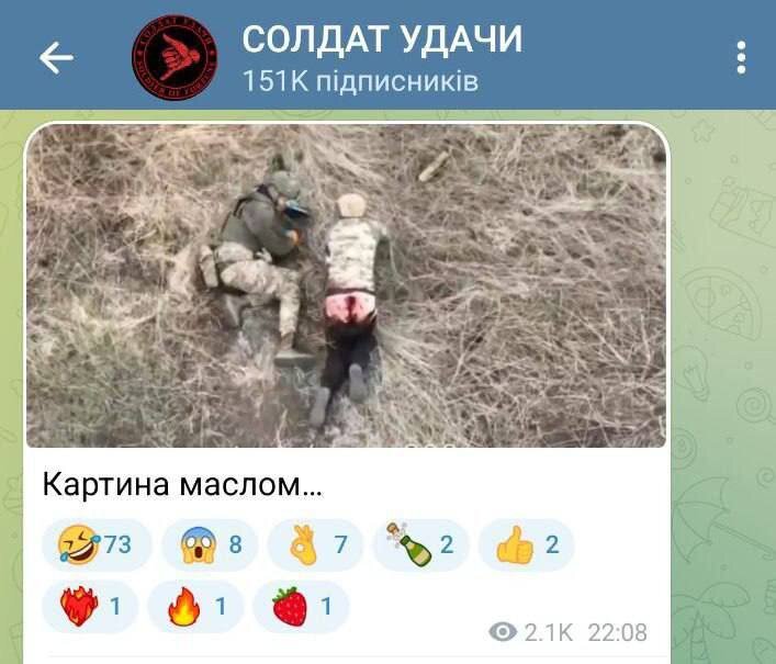 Российскому солдату порвали жопу